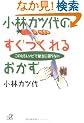 ���уJ�c��̂�������邨�����\����65���V�s�Ō����ɍ���Ȃ� (�u�k�Ѓv���X�A���t�@����)