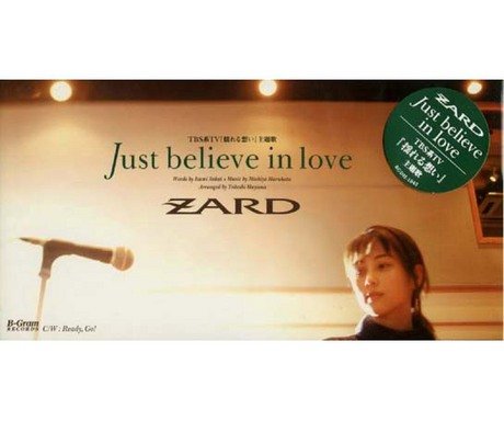 Just believe in love/Ready  Go! ZARD 坂井泉水 葉山たけし カラオケ