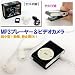 MP3プレーヤー型ビデオカメラ☆動画・静止画OK♪microSDHC8GB対応