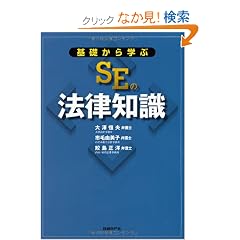 ��b����w��SE�̖@���m��