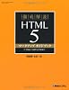 徹底解説HTML5マークアップガイドブック