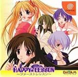 Happy ? Lesson ~ first lesson ~ Sega Dreamcast (Japanese Import Video Game)