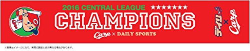 広島東洋カープ&times;デイリースポーツコラボ「優勝記念マフラータオルセット（号外付き）」
