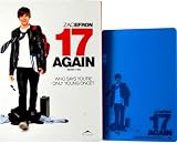17 Again (With Locker Mirror)
