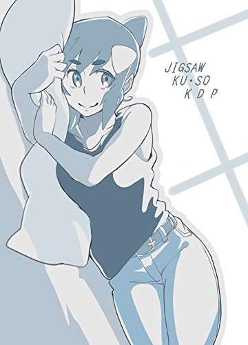 ジグソークーソー01_同人誌