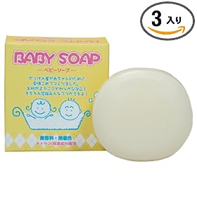 【クリックでお店のこの商品のページへ】ベビーソープa 100g (3入り)