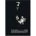 Pet Shop Boys: Cubism in Concert