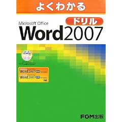 �悭�킩��Microsoft Office Word 2007 �h����
