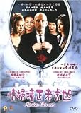 Ladies Room [region 3 Hong Kong DVD]