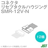 日本圧着端子(JST) SMR-12V-N リセプタクルハウジング 12極 NN