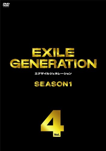 EXILE GENERATION SEASON1 Vol.4 [DVD]