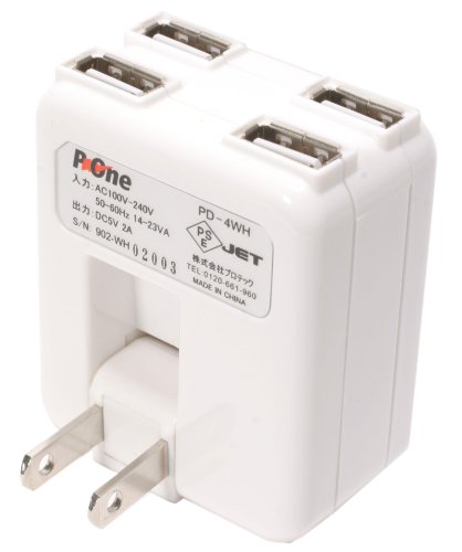 プロテック P-4WAY USB4基搭載ACアダプター PD-4WH ホワイト 【iPod nano 5G/iPhone 3G,3GS他/iPod各種/ゲーム機/携帯】