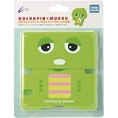 ガチャピン×ムック カスタムジャケット＜ガチャピン＞(DS Lite専用)