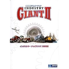インダストリー ジャイアント 2 日本語版