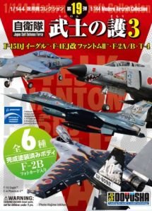 1/144 Genyoki Collection 18th AH-64D Apache Longbow 12pieces (Plastic model)-image