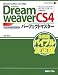 Adobe DreamweaverCS4パーフェクトマスター―Windows/Mac OS X対応  (Perfect Master SERIES)
