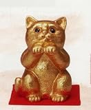 炭天 信楽焼 金運幸福ねこ