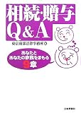 �����E���^Q&A�\���Ȃ��Ƃ��Ȃ��̉Ƒ����܂���9��