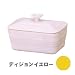 Le Creuset ラムカン・レクタンギュラー(フタ付) ディジョンイエロー 910153-00-70