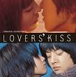 LOVERS’KISS ORIGINAL SOUNDTRACK