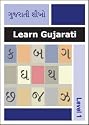 Learn Gujarati: Level 1 (Learn Gujarati Workbooks)