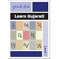 Learn Gujarati: Level 1 (Learn Gujarati Workbooks)