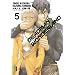Deadman Wonderland Vol.5