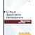 Linux Application Development