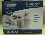 Marukyo Dual 2.5 Liter Hot Water Dispenser
