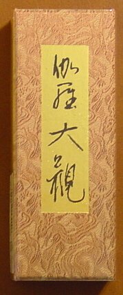 Nippon Kodo - Kyara Taikan Premium Aloeswood 140 Sticks