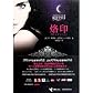 House of Night I . Marked (Chinese Edition)