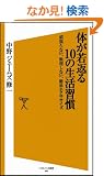 �̂���Ԃ�10�̐����K��  �撣��Ȃ��A�������Ȃ��A�ȒP�G�N�T�T�C�Y (�\�t�g�o���N�V��)
