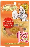 美肌一族 一目惚れチーク ベージュ