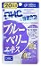 DHCの健康食品 ブルーベリーエキス 40粒(20日分)
