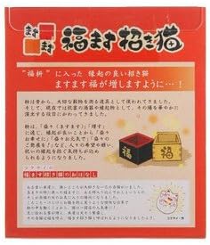 Solar Powered Fu Beckoning Cat (Gold)