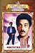 Appu Raja (Kamal Hassan)