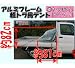 アルミフレーム製軽トラ用テント◆KOT-0.9(オープン0.9タイプ)