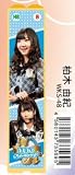 ［アイドルグッズ］W替え芯 AKB48 柏木由紀 [WKS-48]