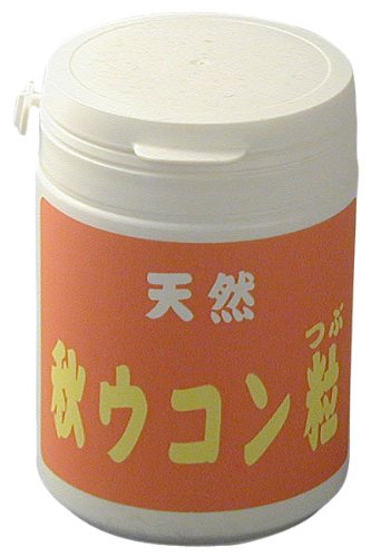 秋ウコン粒（中国雲南省産）錠剤 約720粒入り1個