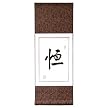 Chinese Wall Scroll Painting - Eternity