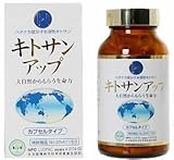 キトサンアップ 200カプセル