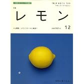「旬」 がまるごと 2009年 05月号 [雑誌]