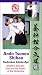 Yoshinkan Aikido RYU