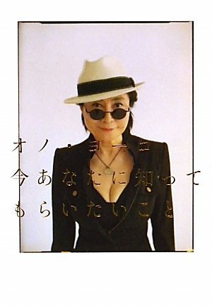 今あなたに知ってもらいたいこと