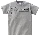 モナー ｵﾏｴﾓﾅｰ　半袖Tシャツ　グレーXL
