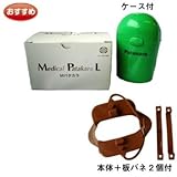 メディカルパタカラ L 大人用