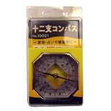 十二支コンパス№１００２１
