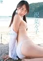 沢菜々子 wanna