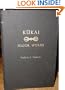 Kukai: Major Works (UNESCO Collection of Representative Works: Japanese Series)