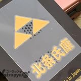 戦国蒔絵シール 北条氏康 北条鱗(金)